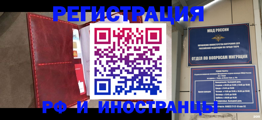 временная регистрация 2025 в Кудымкаре