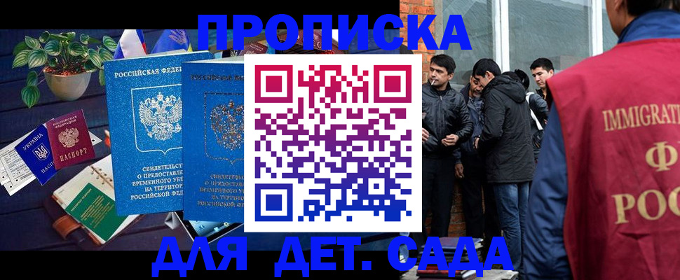 прописка для военкомата в Кудымкаре