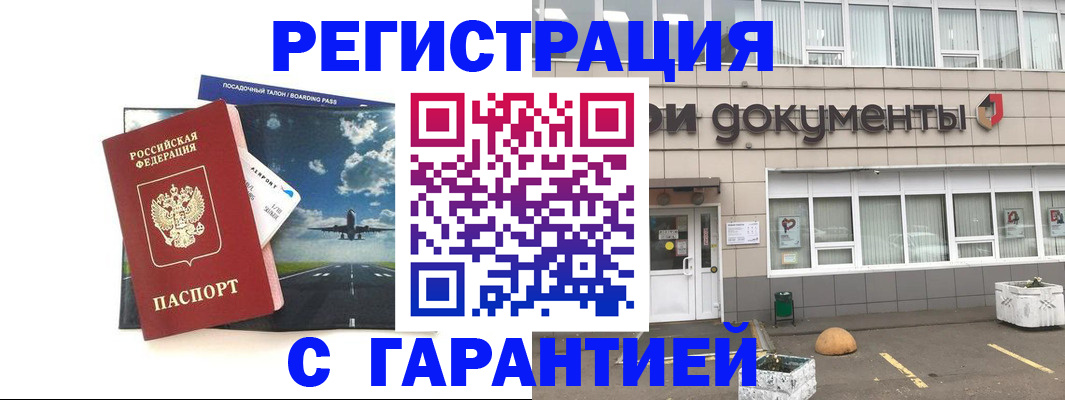 временная регистрация в Кудымкаре