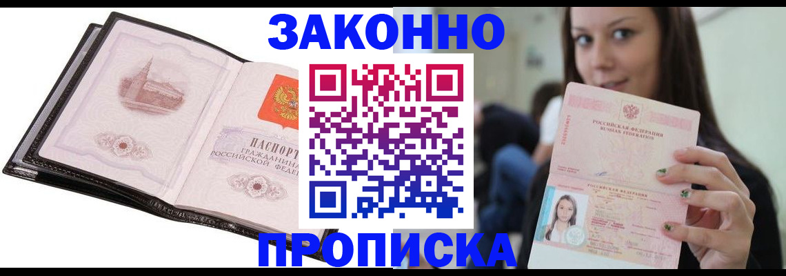 временная регистрация в квартире в Кудымкаре