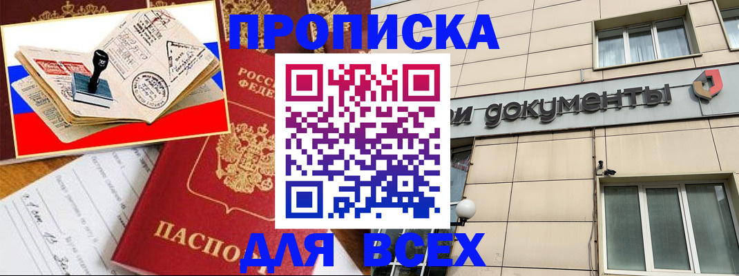 временная регистрация недорого в Кудымкаре